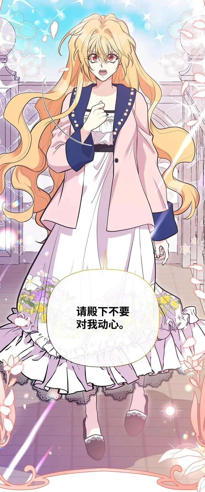 90 无法割舍 第50页