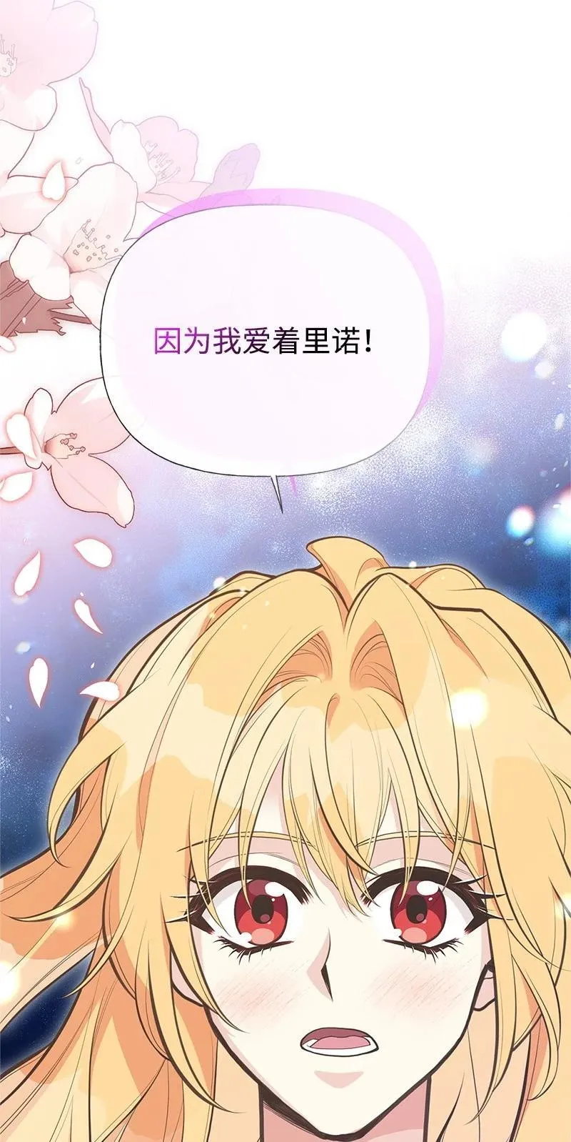 90 无法割舍 第54页