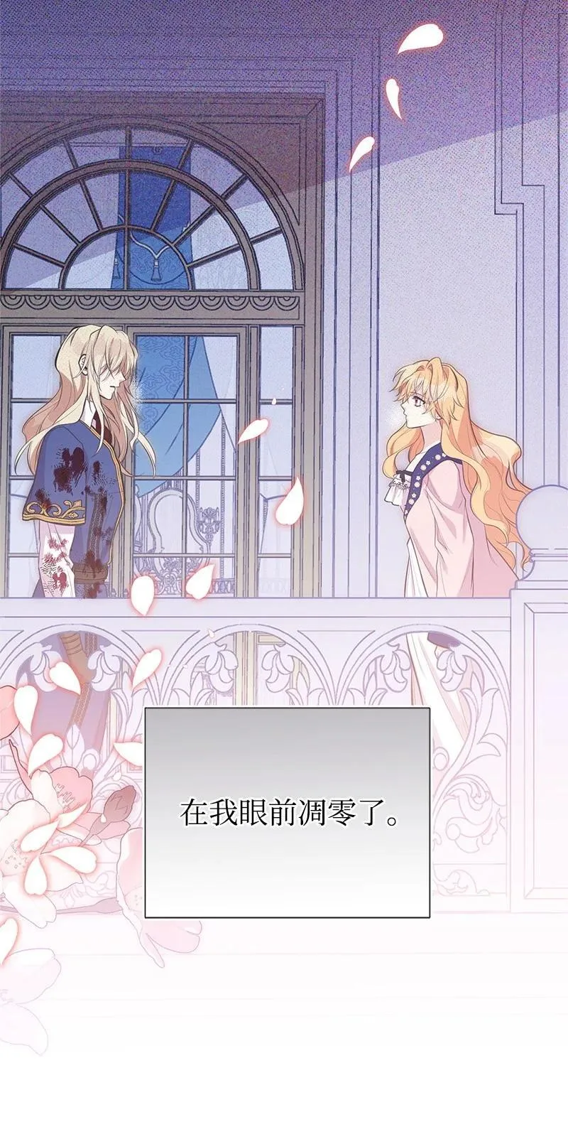 90 无法割舍 第56页