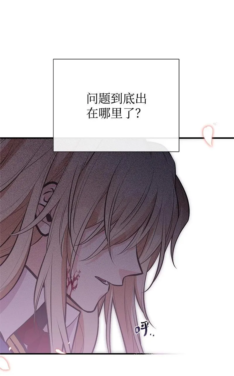 90 无法割舍 第57页