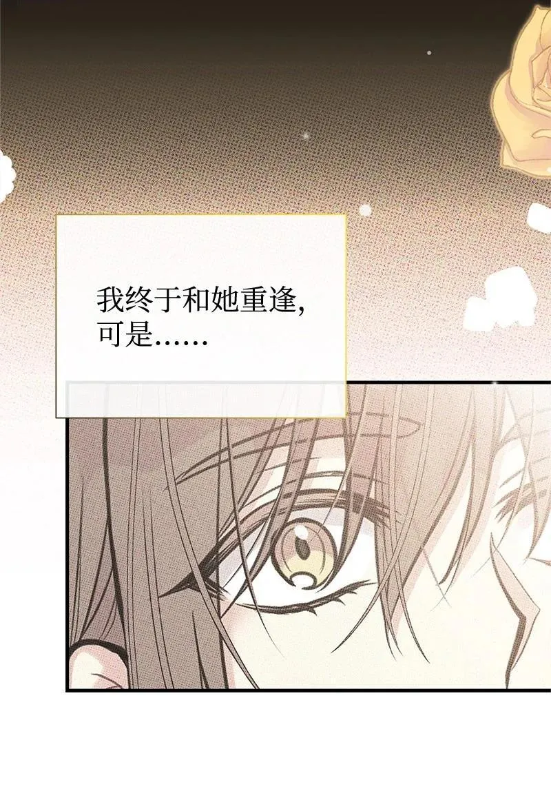90 无法割舍 第69页