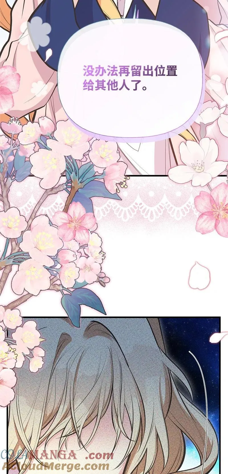 90 无法割舍 第76页