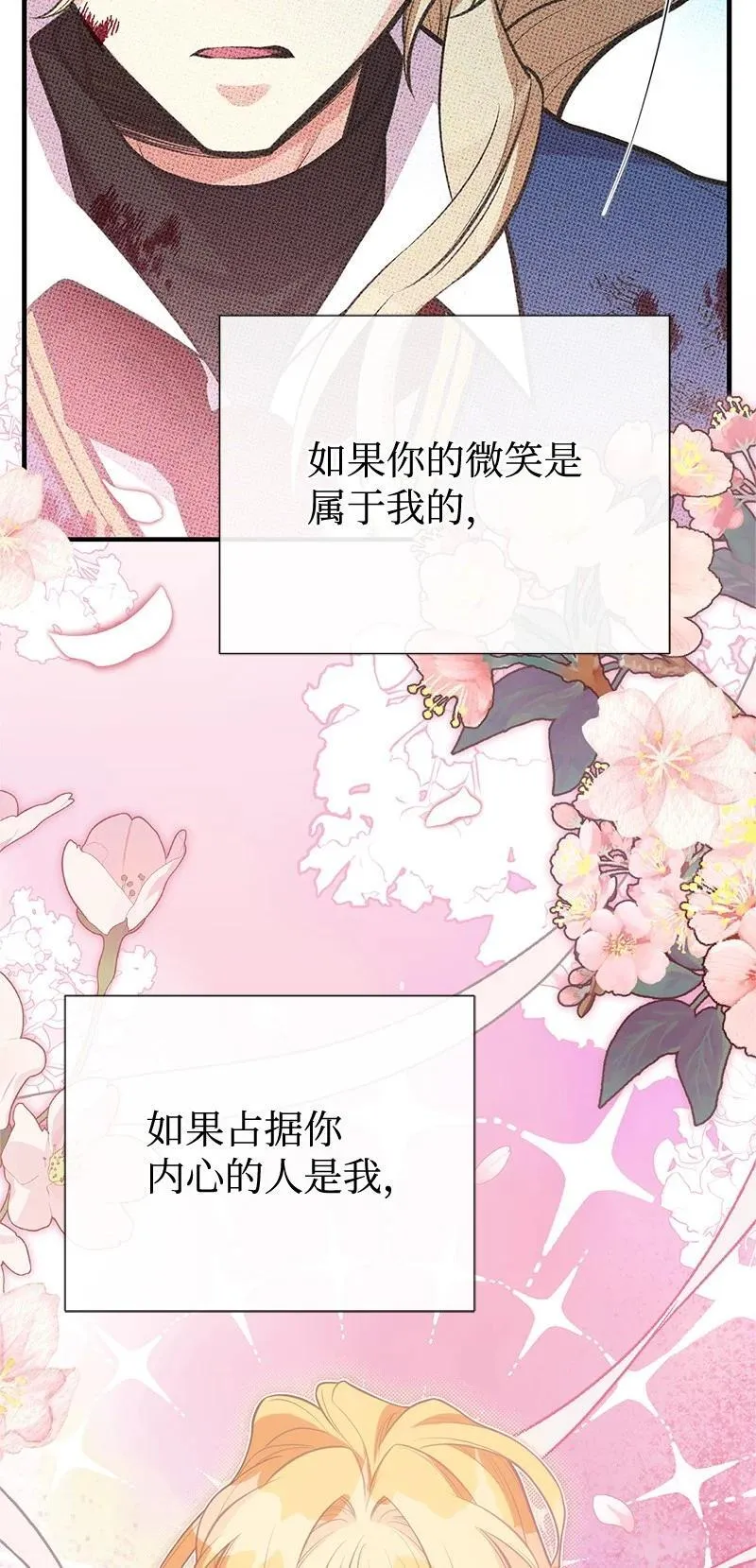 90 无法割舍 第77页