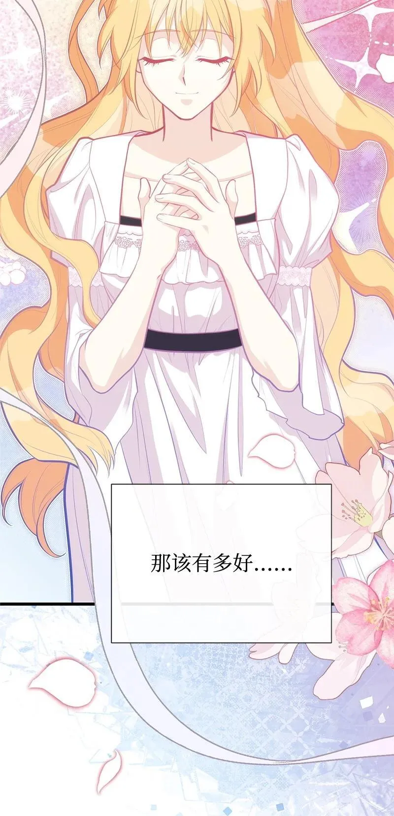 90 无法割舍 第78页