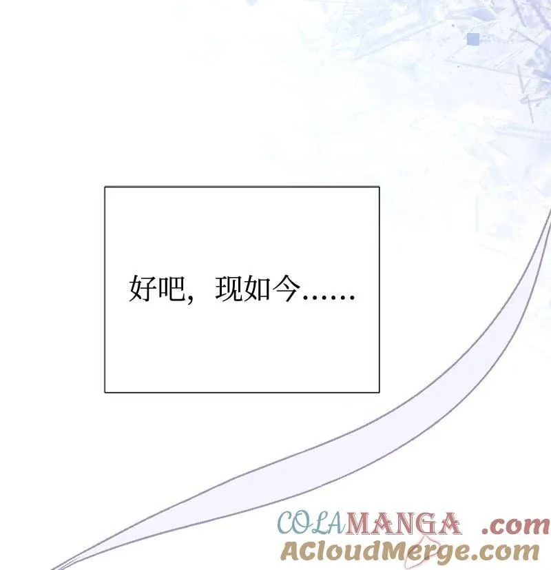 90 无法割舍 第79页