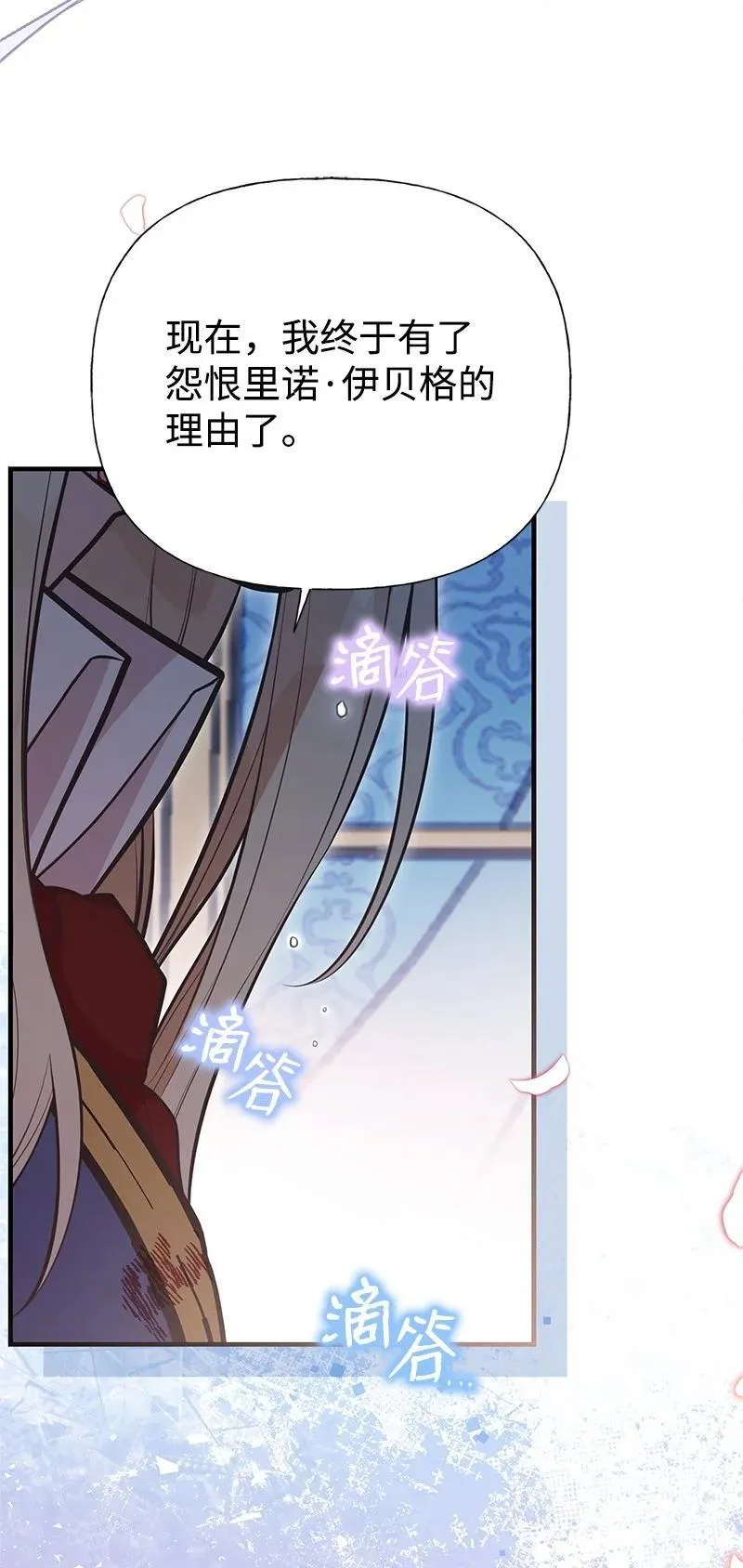 90 无法割舍 第80页