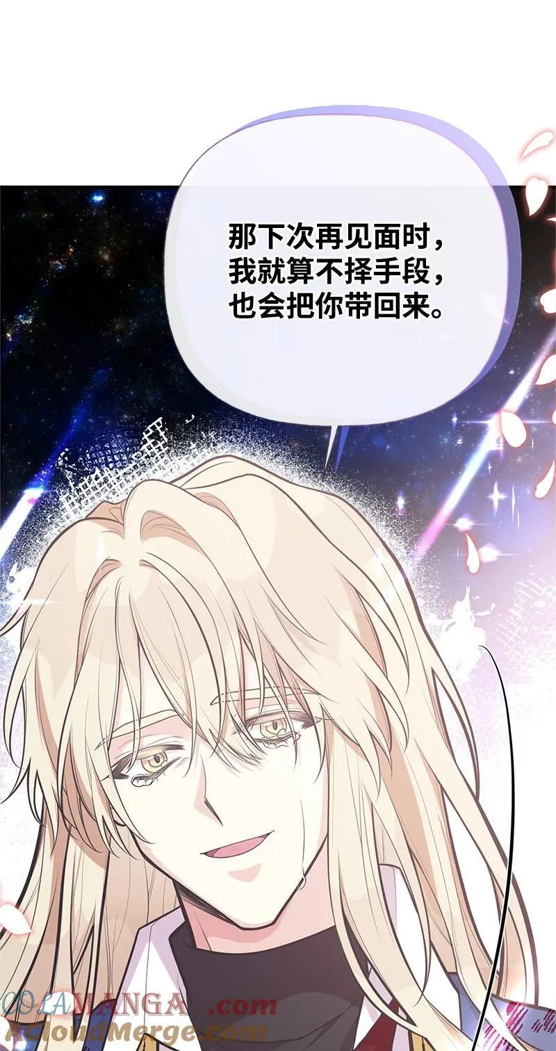 90 无法割舍 第82页