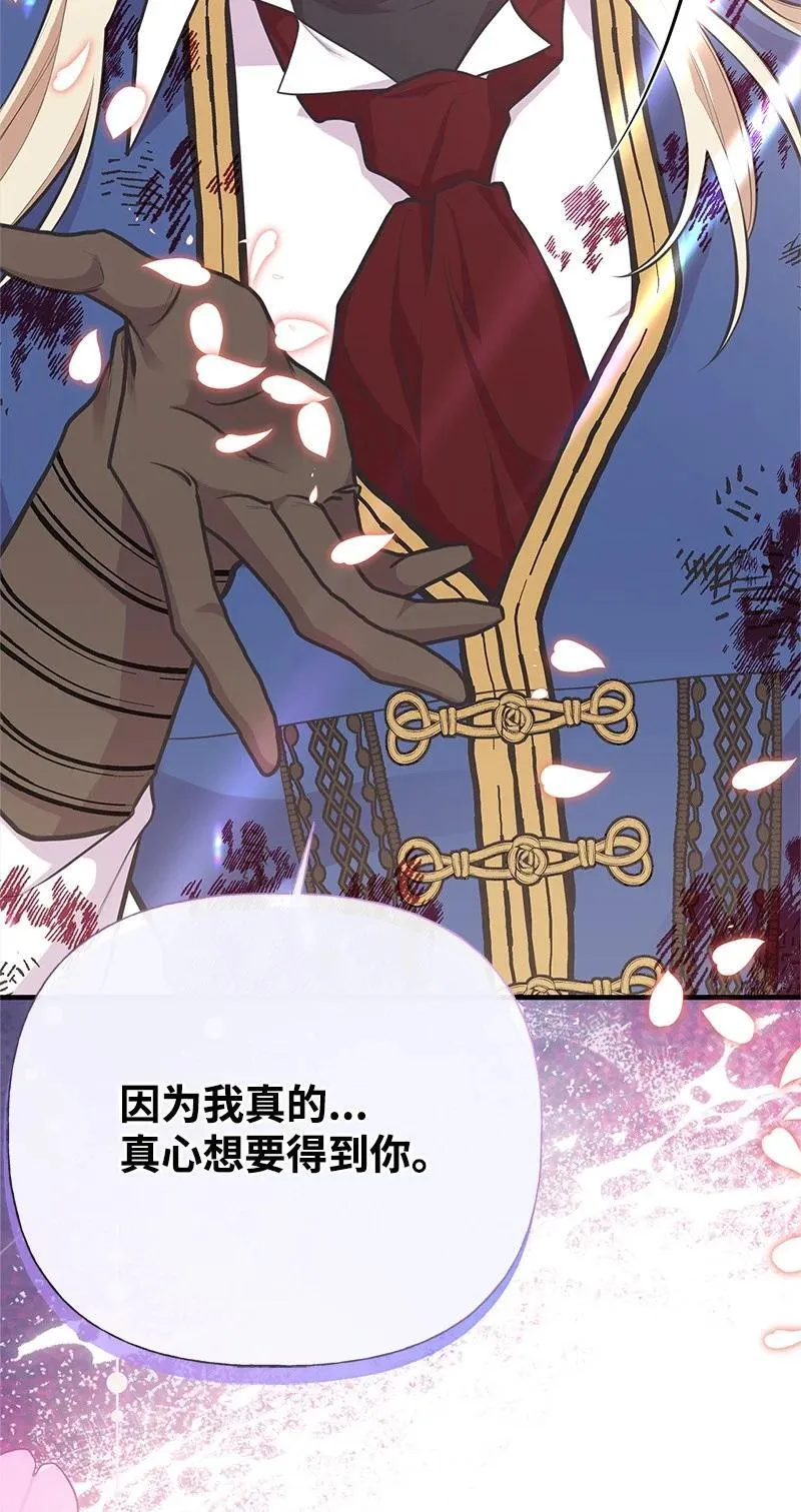90 无法割舍 第83页