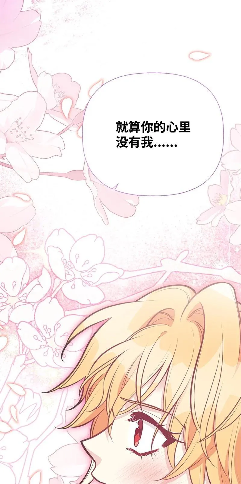 90 无法割舍 第84页