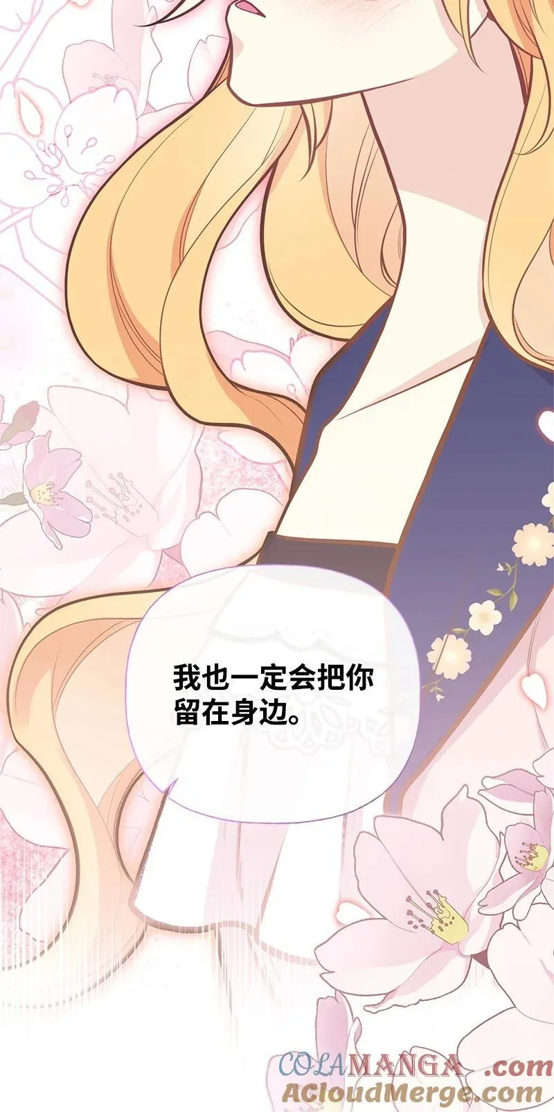 90 无法割舍 第85页
