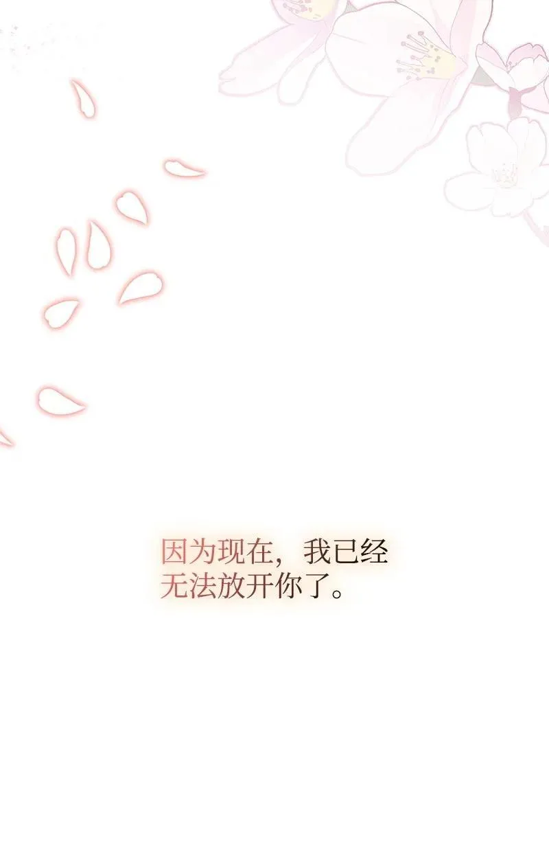 90 无法割舍 第86页