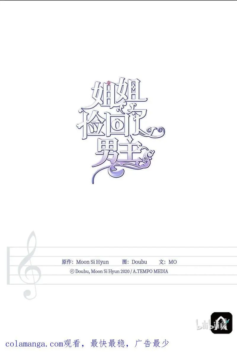 90 无法割舍 第87页
