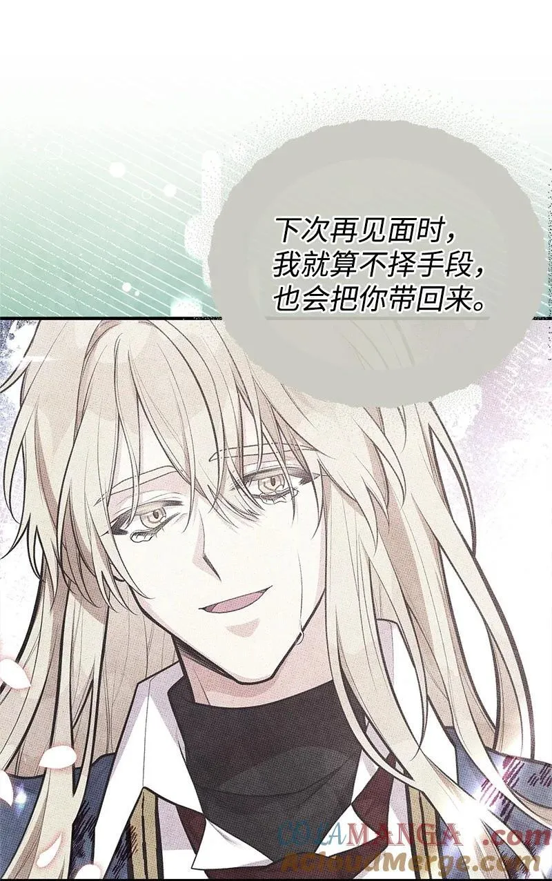 91 进攻开始 第4页