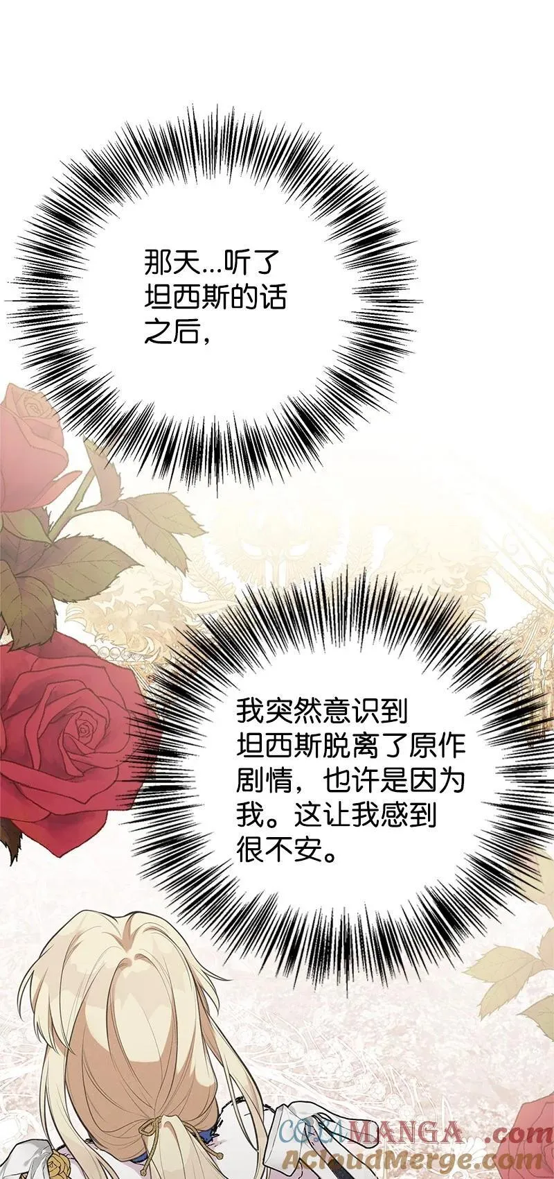 91 进攻开始 第7页
