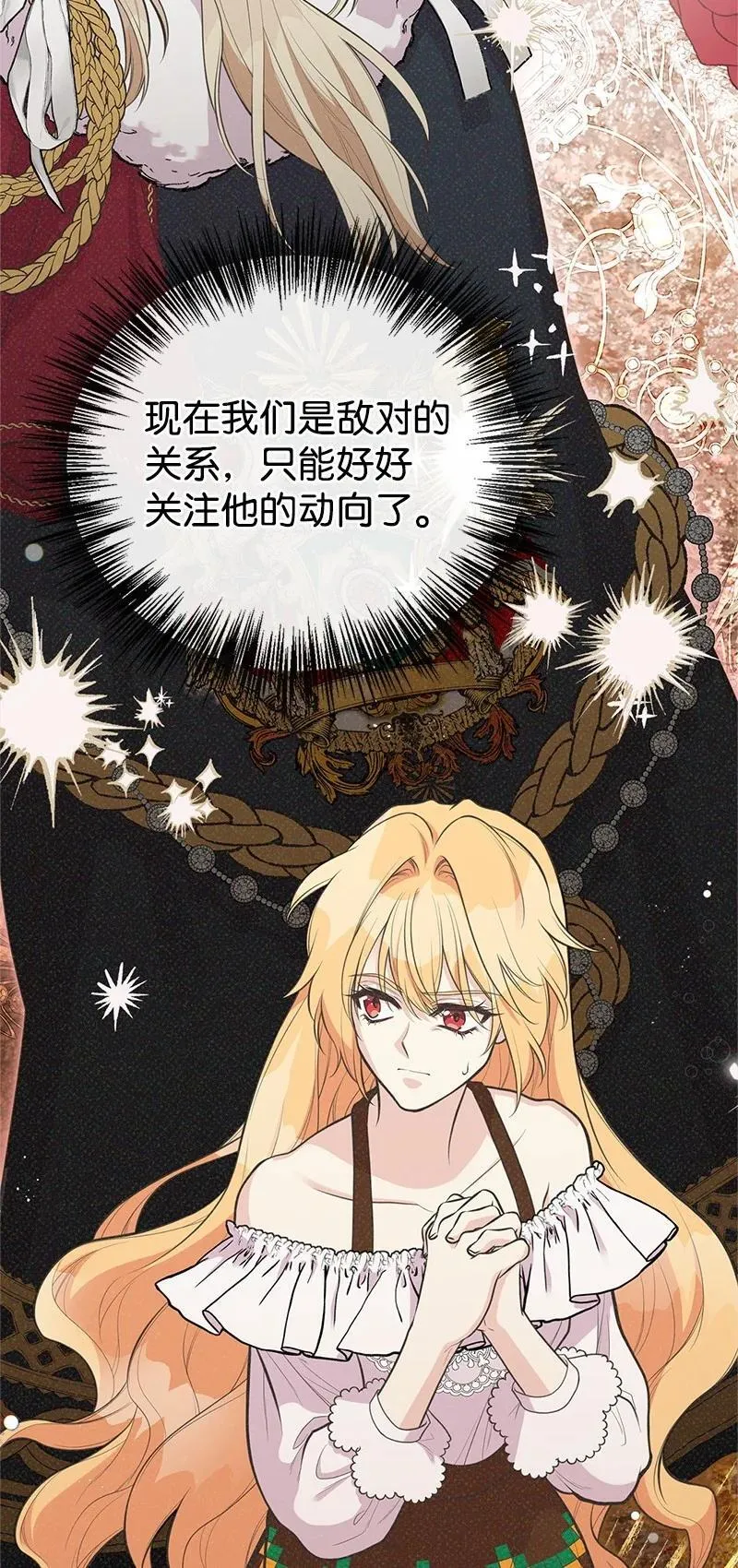 91 进攻开始 第8页