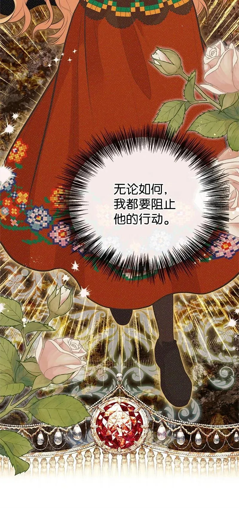 91 进攻开始 第9页