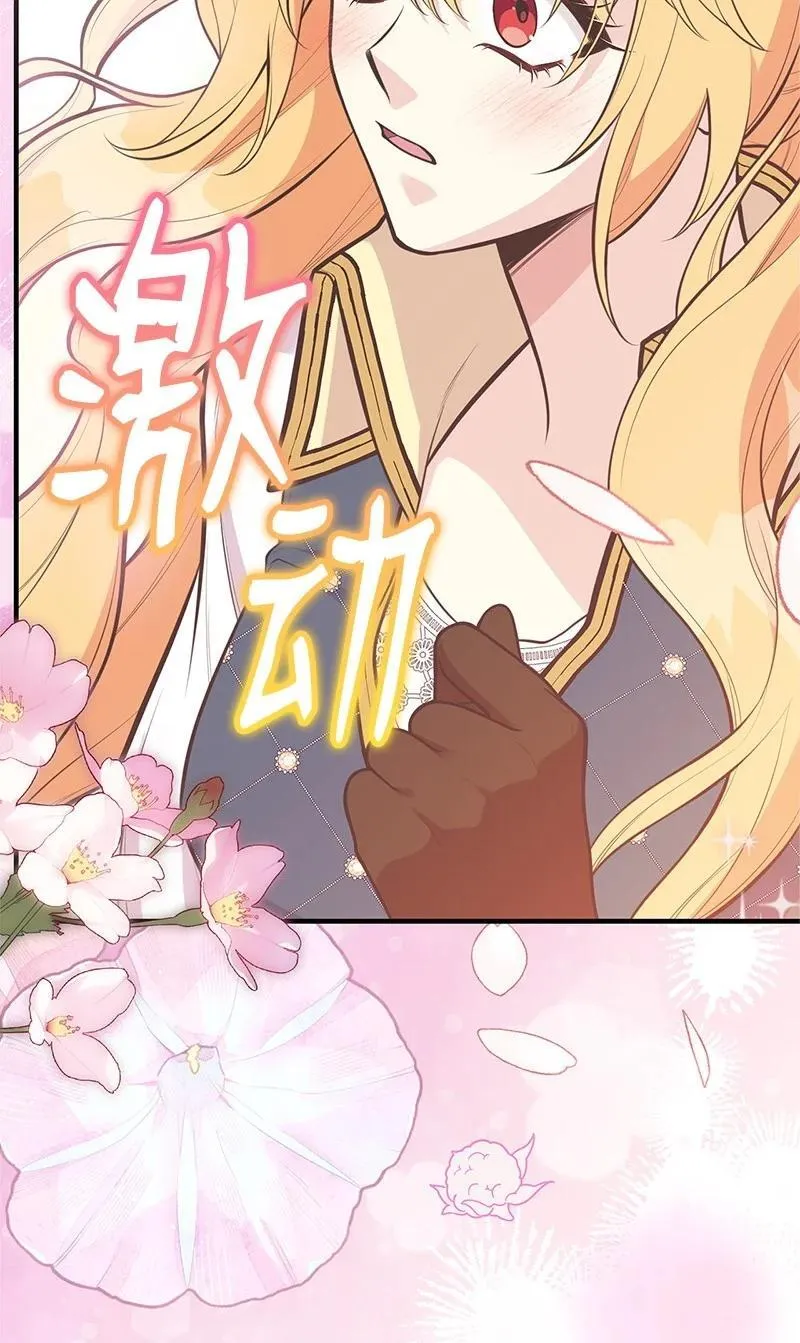 91 进攻开始 第12页