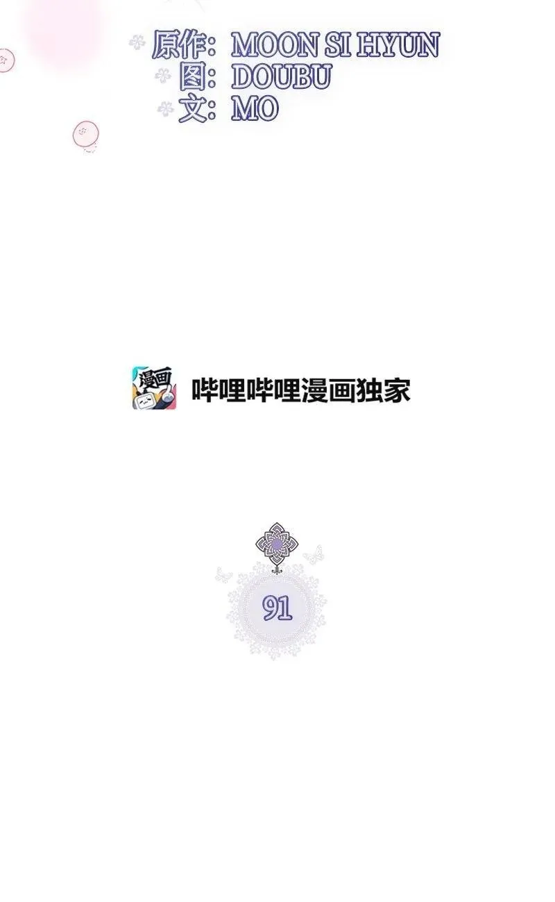 91 进攻开始 第14页