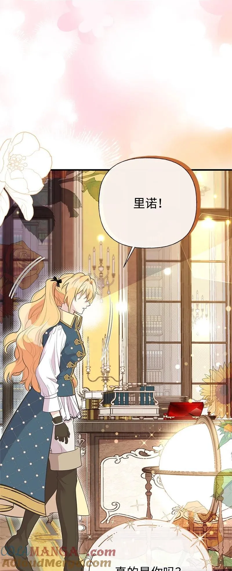 91 进攻开始 第16页