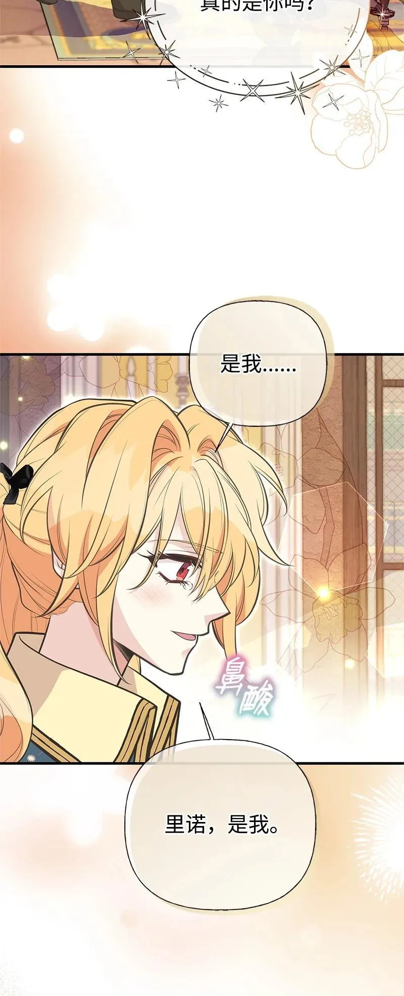 91 进攻开始 第17页