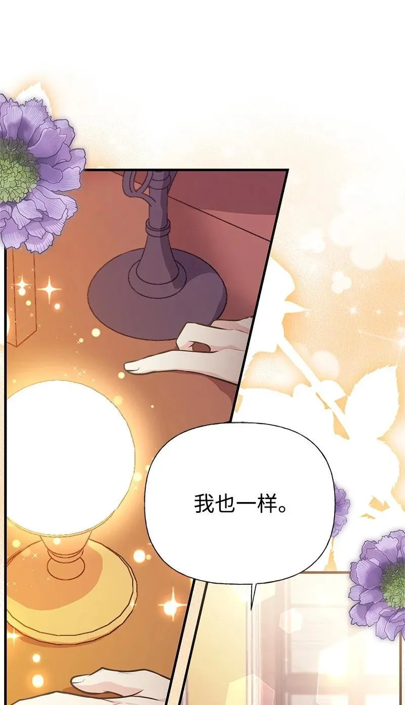 91 进攻开始 第20页