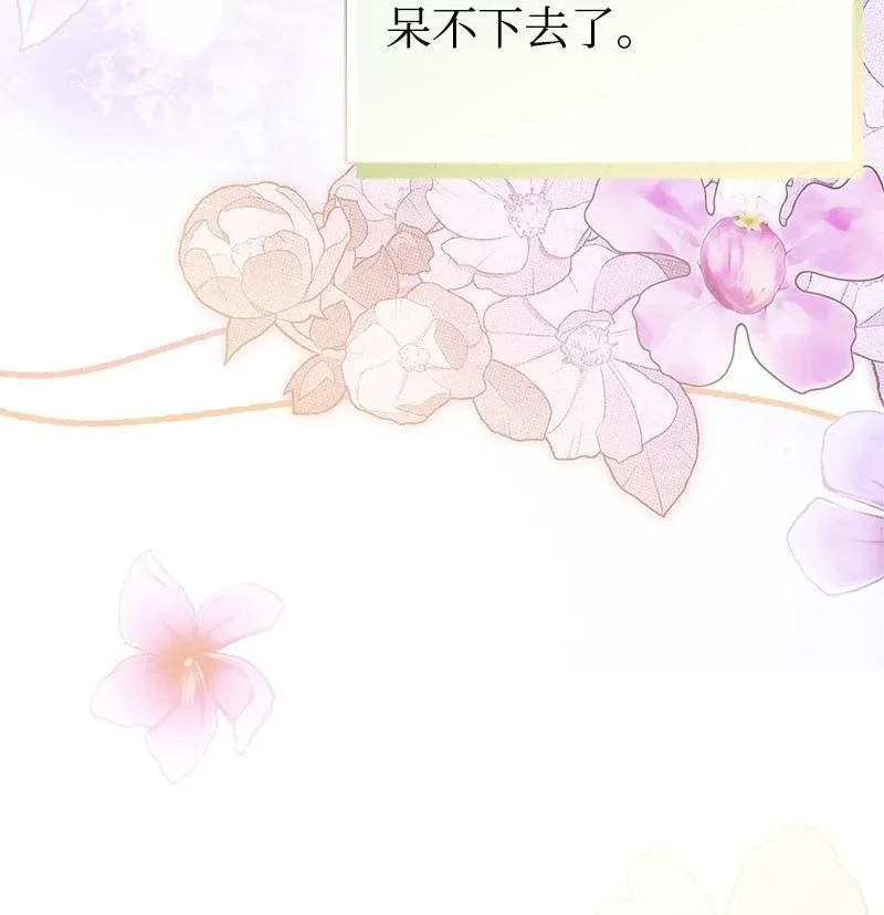 91 进攻开始 第24页