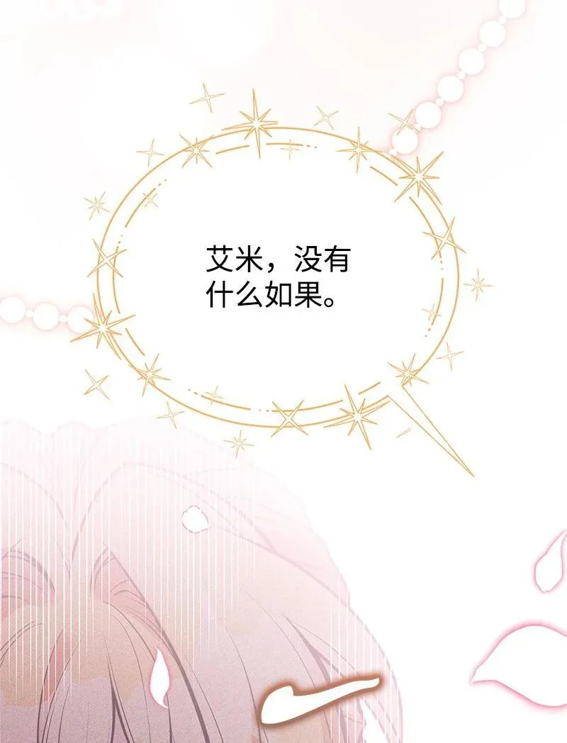 91 进攻开始 第30页