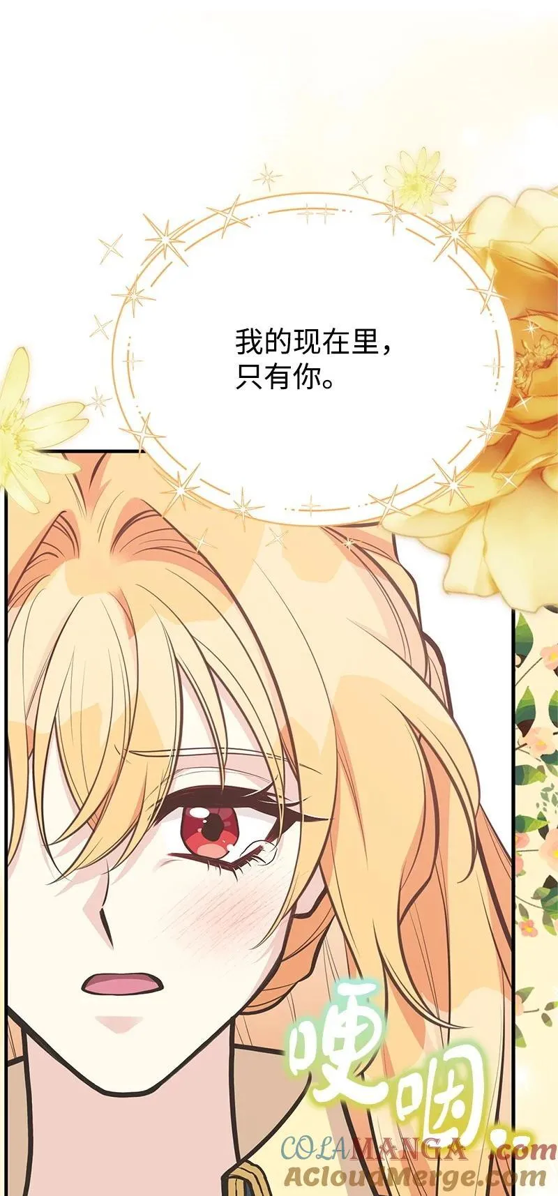91 进攻开始 第34页