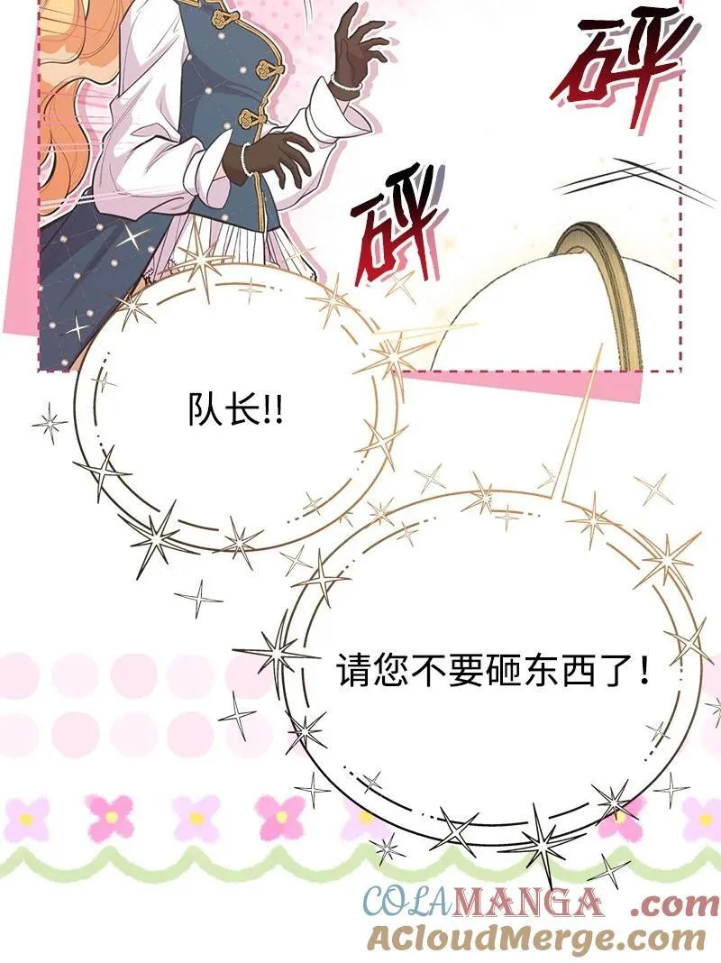 91 进攻开始 第40页