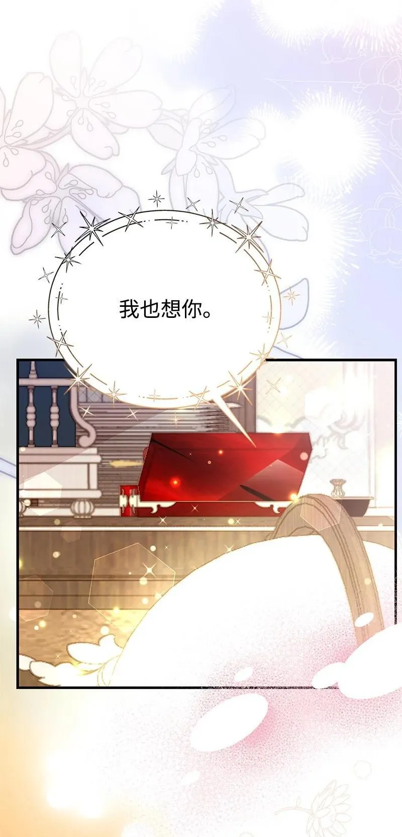91 进攻开始 第42页