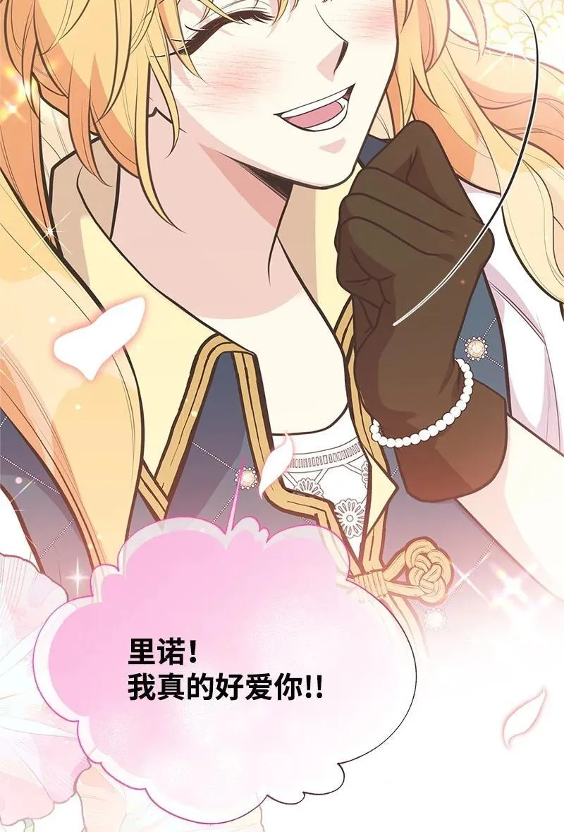 91 进攻开始 第45页