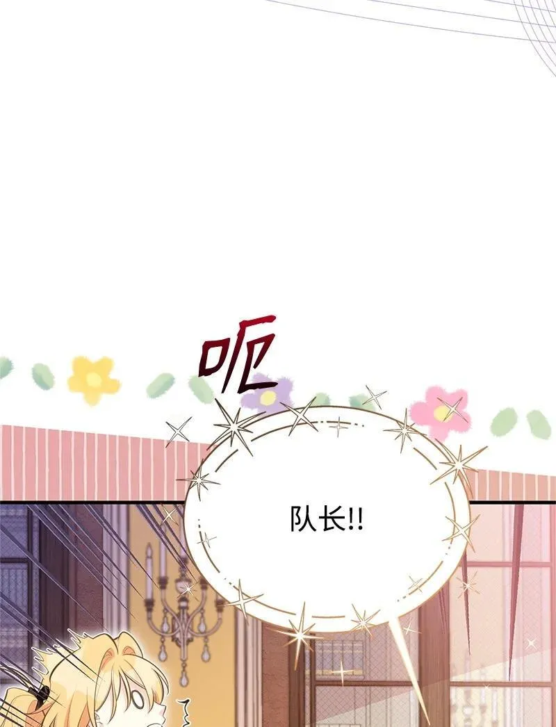 91 进攻开始 第47页