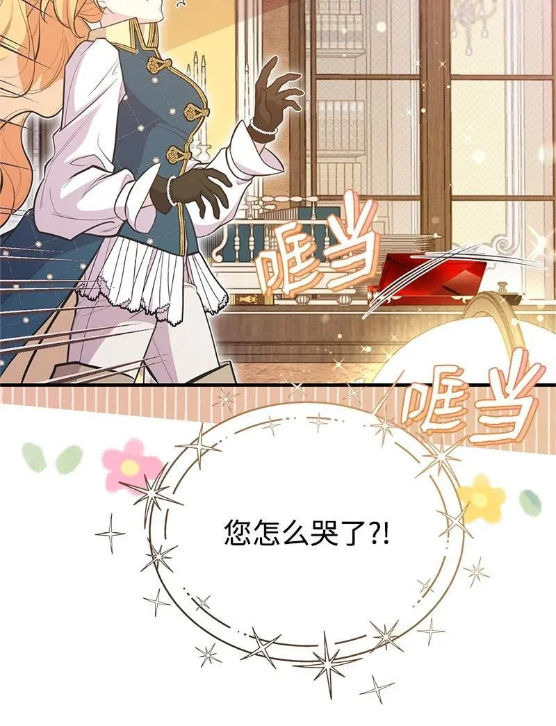91 进攻开始 第48页
