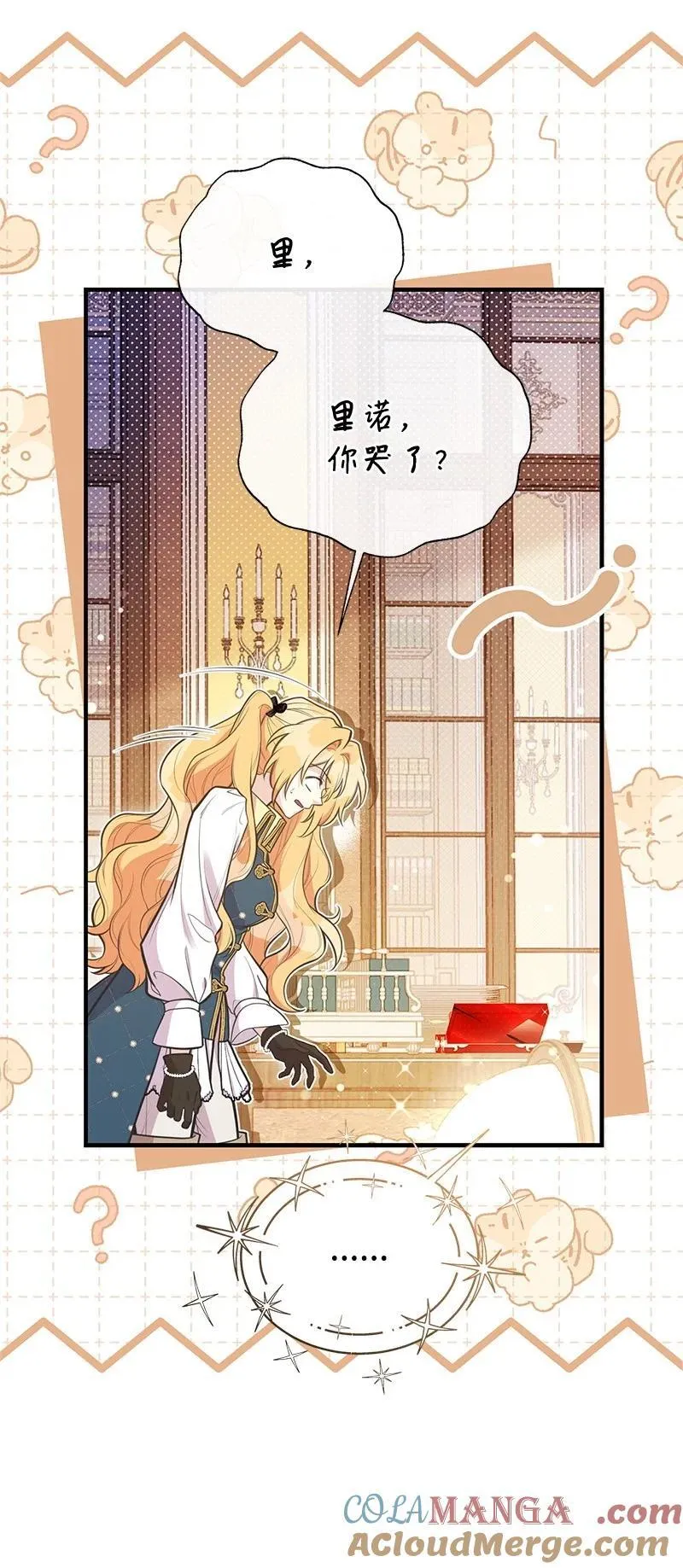 91 进攻开始 第49页