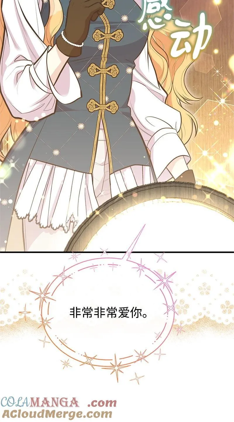 91 进攻开始 第52页