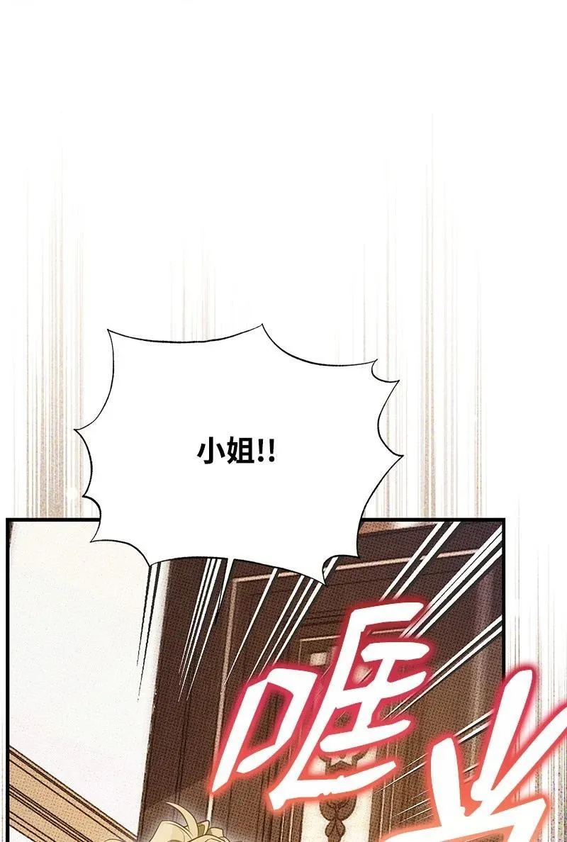 91 进攻开始 第53页