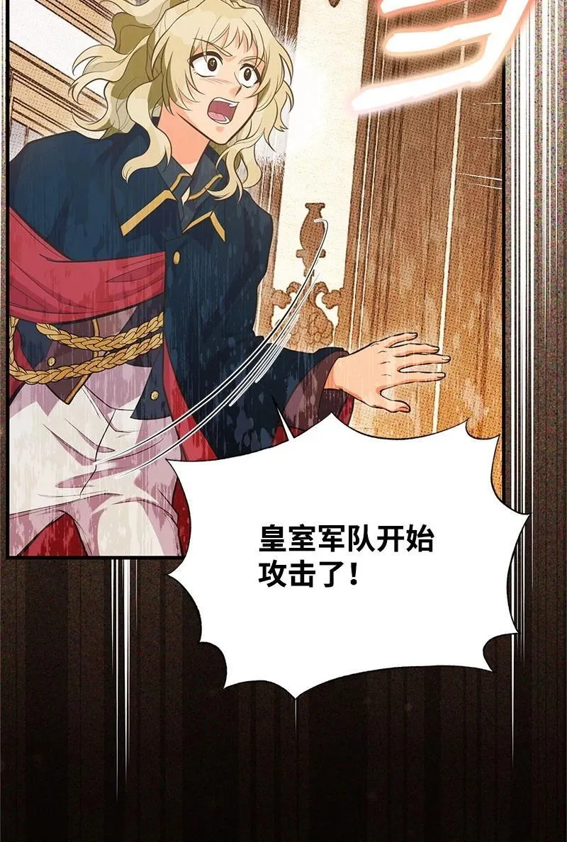 91 进攻开始 第54页