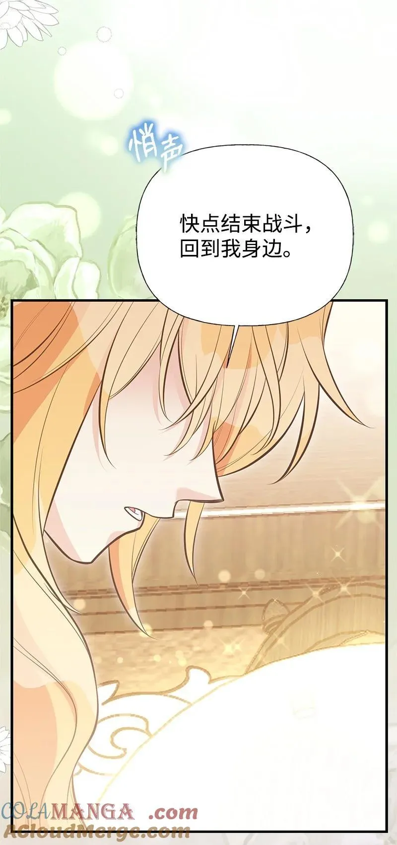 91 进攻开始 第58页