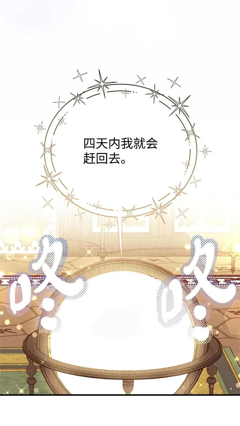 91 进攻开始 第60页