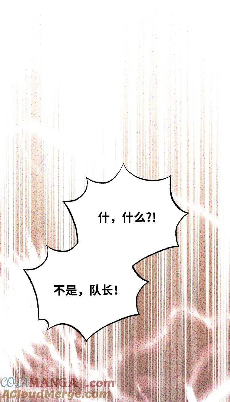 91 进攻开始 第61页