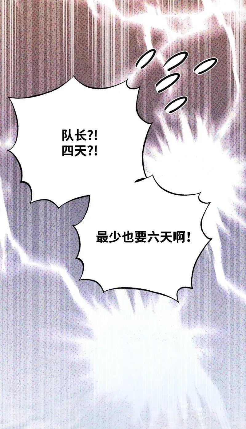 91 进攻开始 第62页