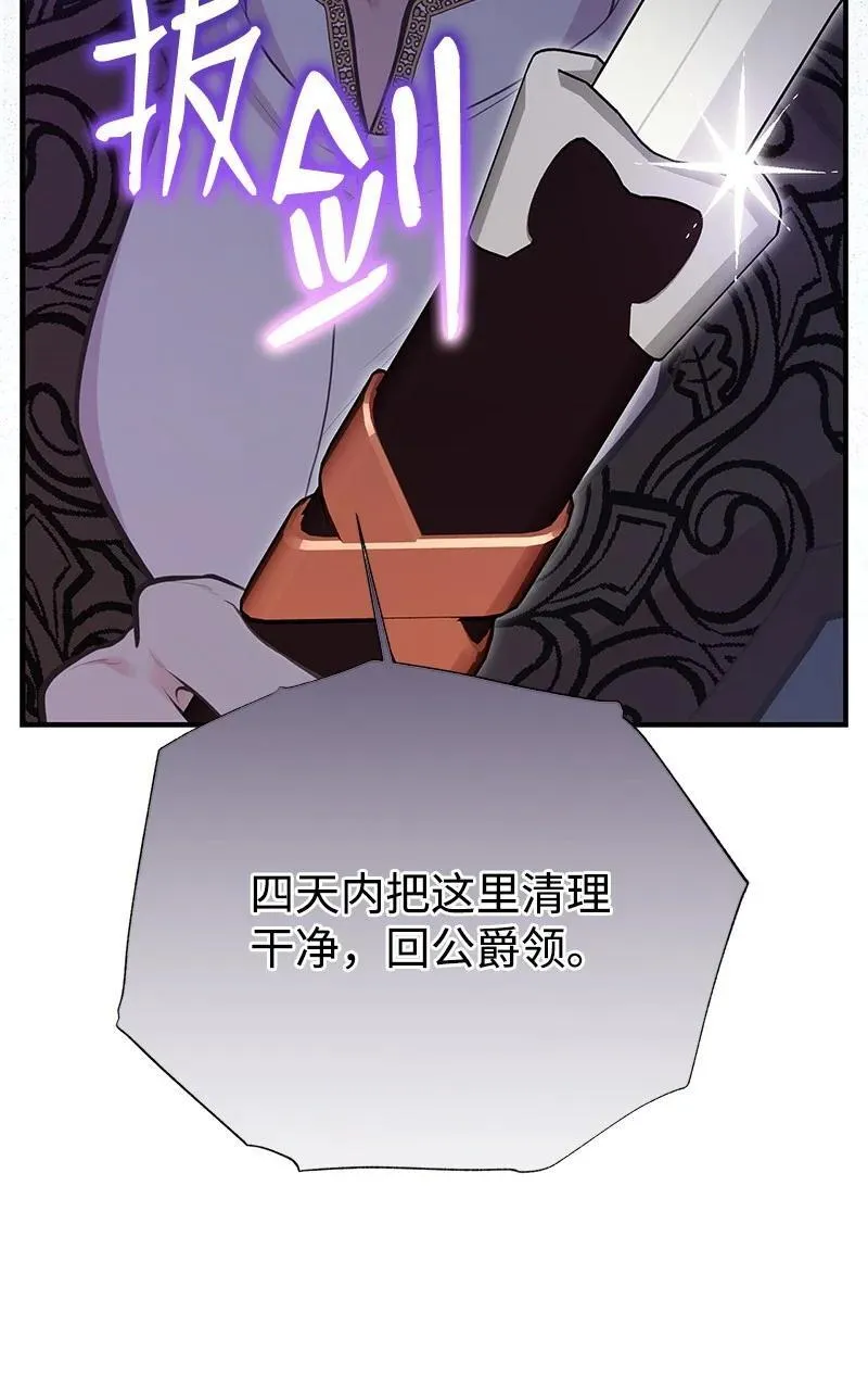 91 进攻开始 第65页