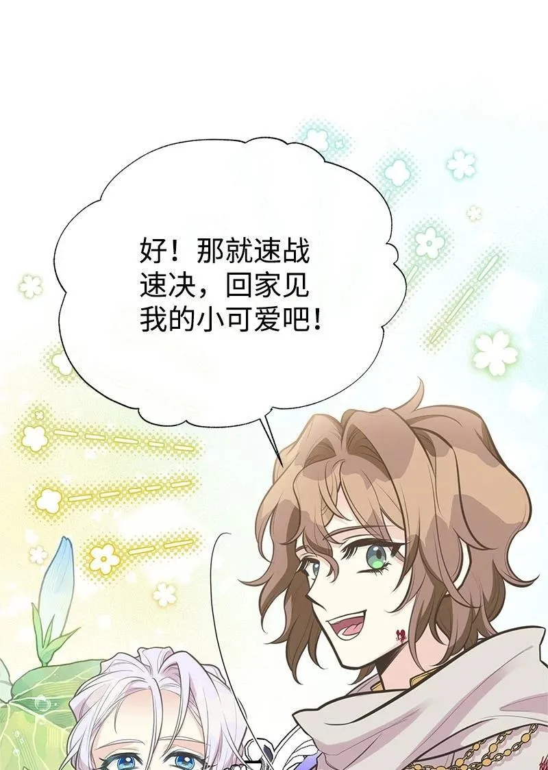 91 进攻开始 第66页