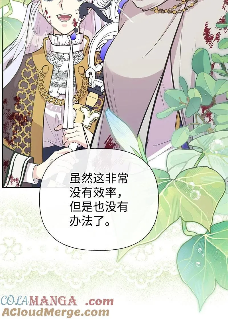 91 进攻开始 第67页