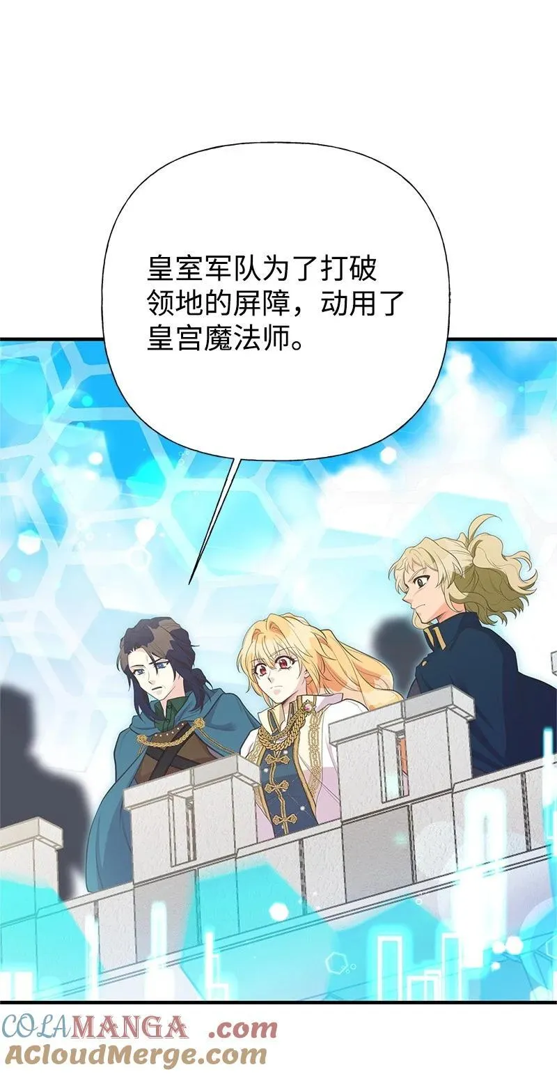 91 进攻开始 第70页
