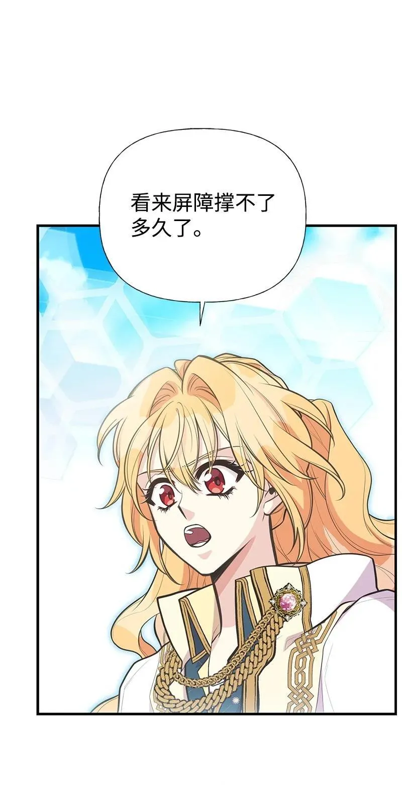 91 进攻开始 第71页