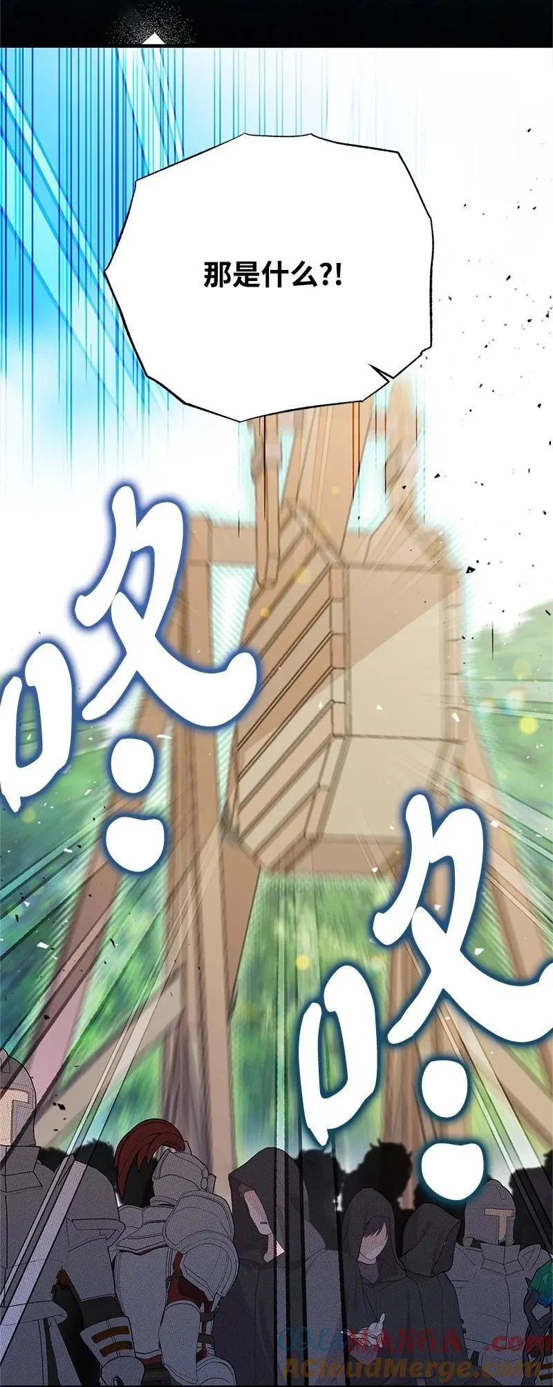 91 进攻开始 第73页