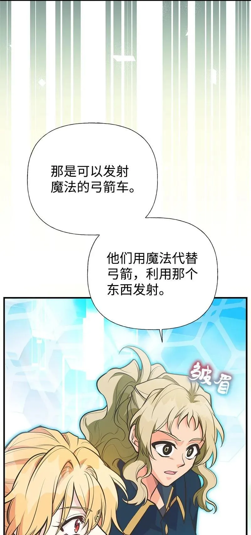 91 进攻开始 第74页