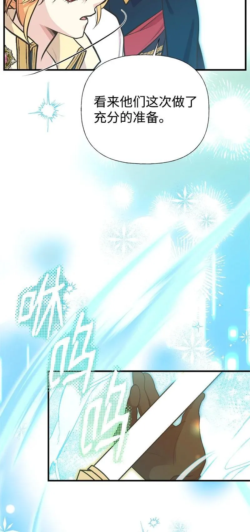 91 进攻开始 第75页