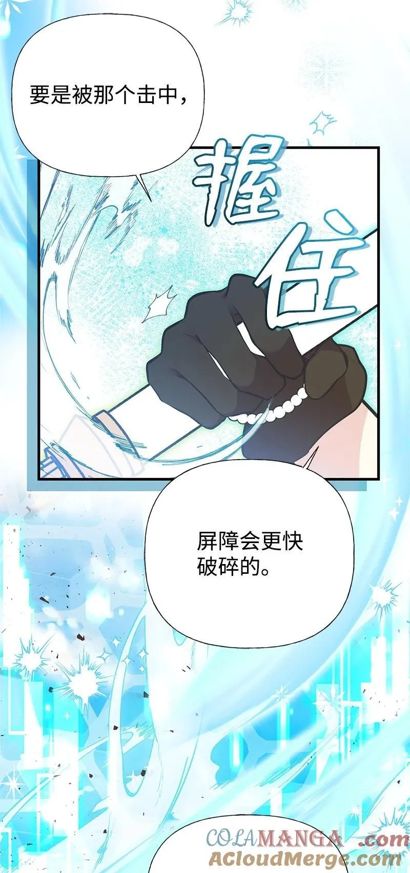 91 进攻开始 第76页